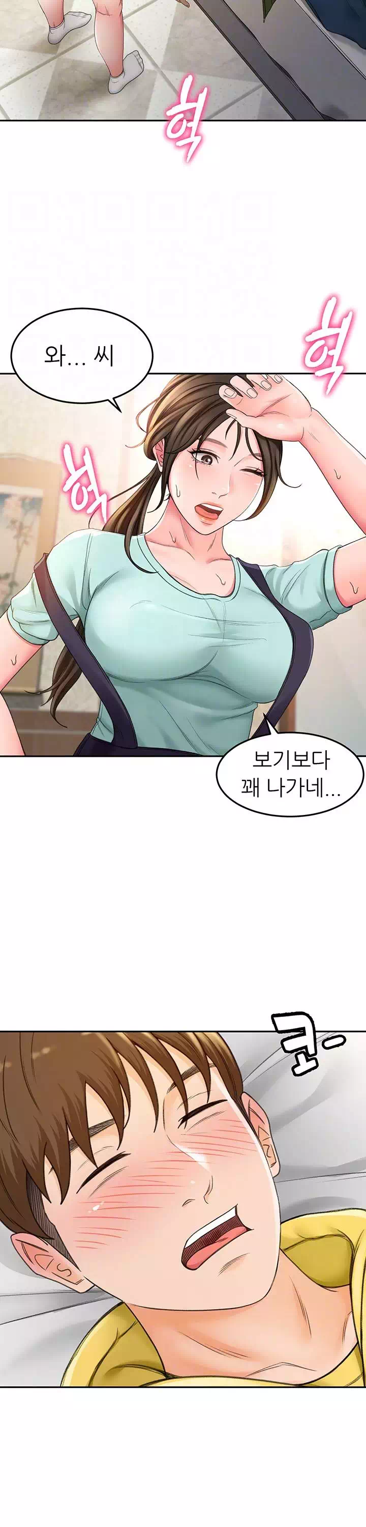 그녀는 운동 중 프롤로그 - 이미지 12