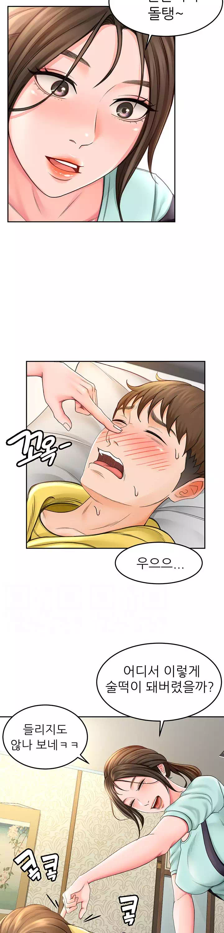 그녀는 운동 중 프롤로그 - 이미지 14