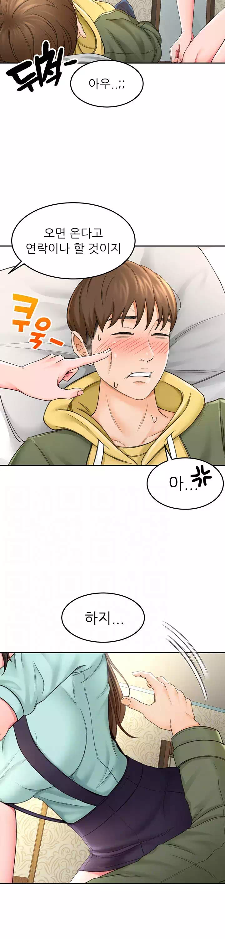 그녀는 운동 중 프롤로그 - 이미지 15