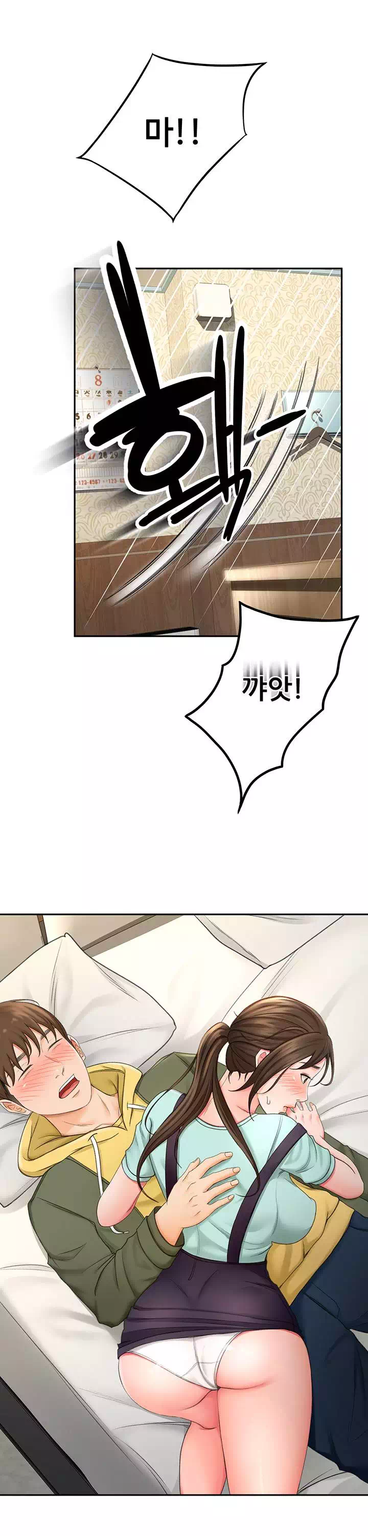 그녀는 운동 중 프롤로그 - 이미지 16