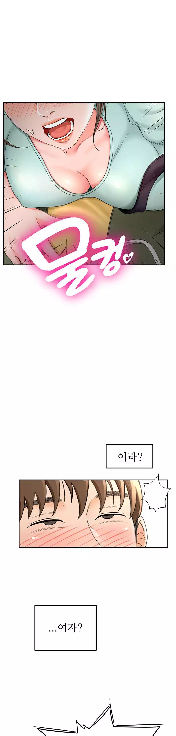 그녀는 운동 중 프롤로그 - 이미지 17