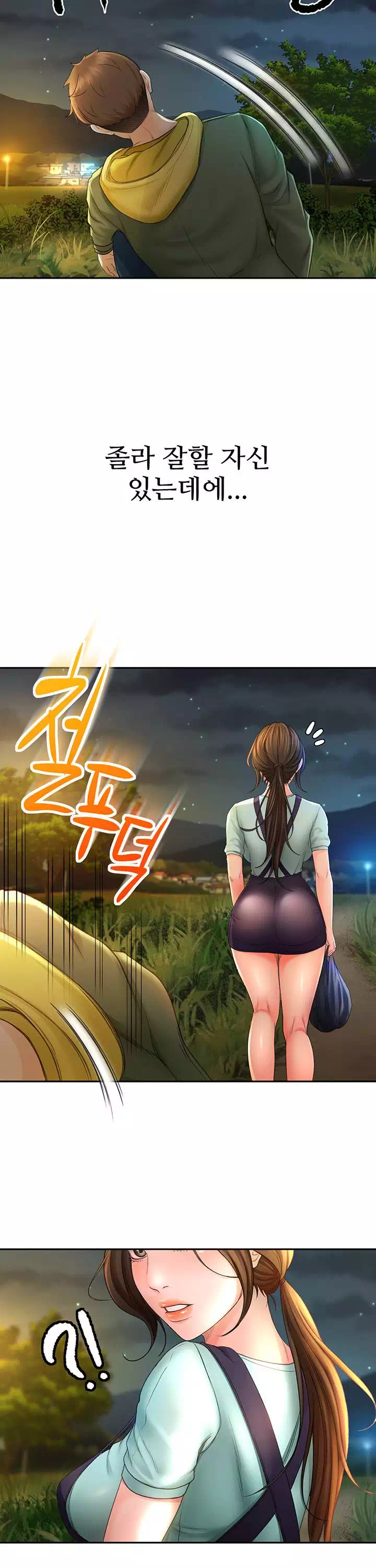 그녀는 운동 중 프롤로그 - 이미지 3