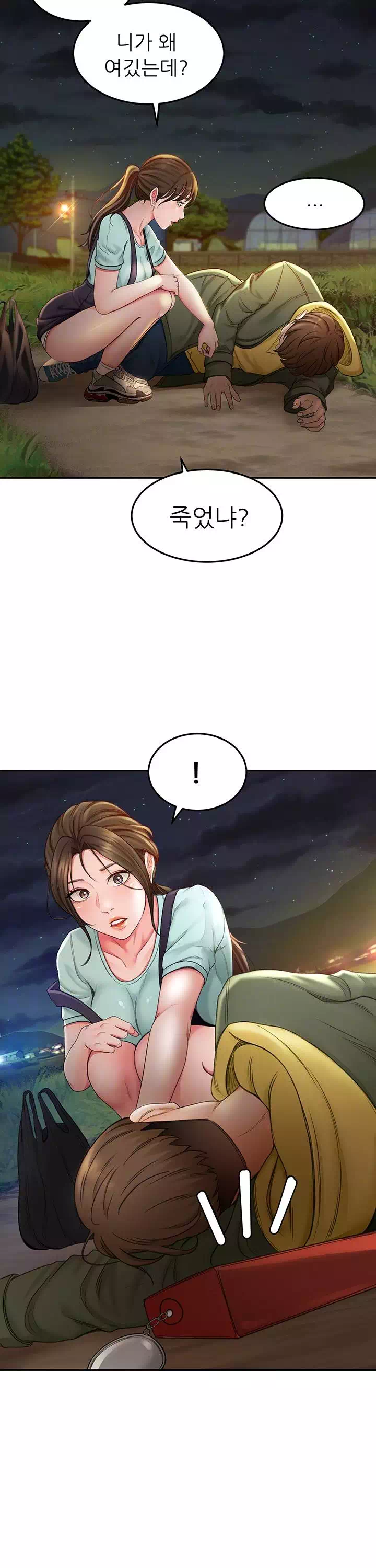 그녀는 운동 중 프롤로그 - 이미지 8