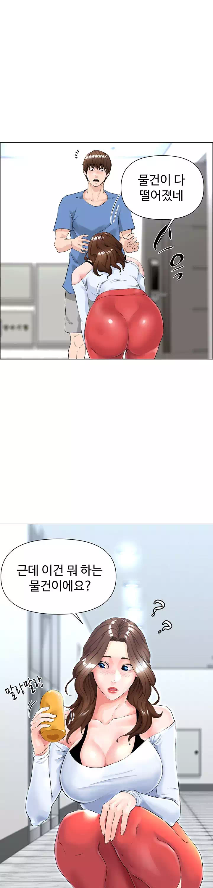 이웃집 셀럽 프롤로그 - 이미지 17