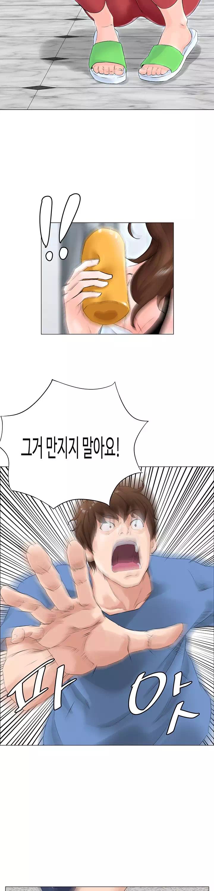 이웃집 셀럽 프롤로그 - 이미지 18