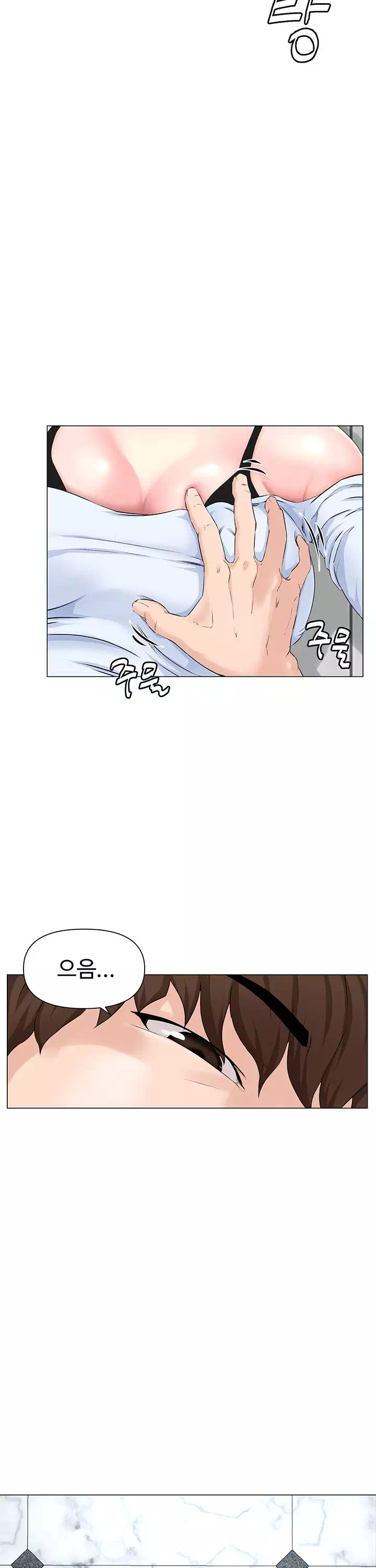 이웃집 셀럽 프롤로그 - 이미지 20