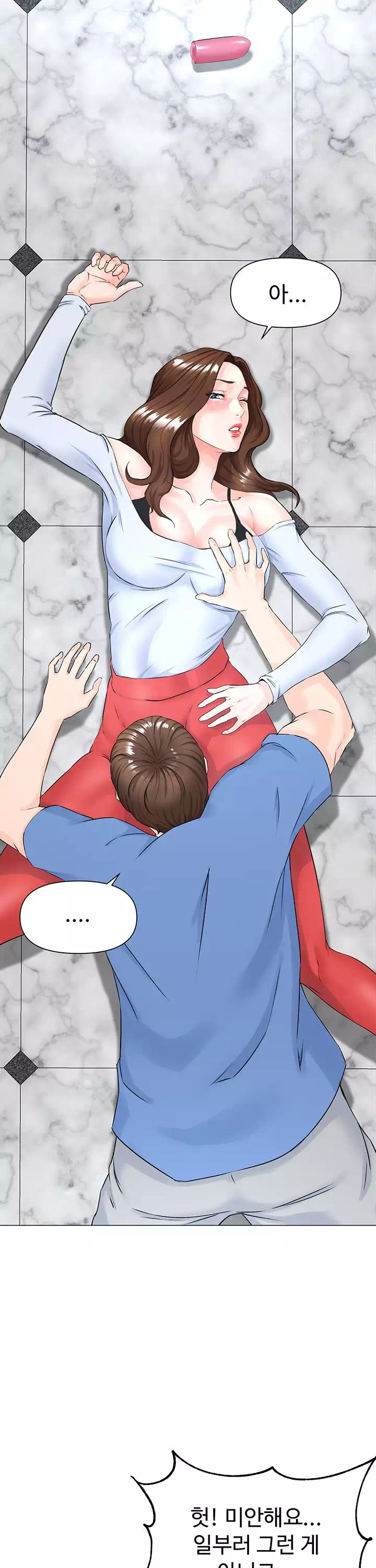 이웃집 셀럽 프롤로그 - 이미지 21