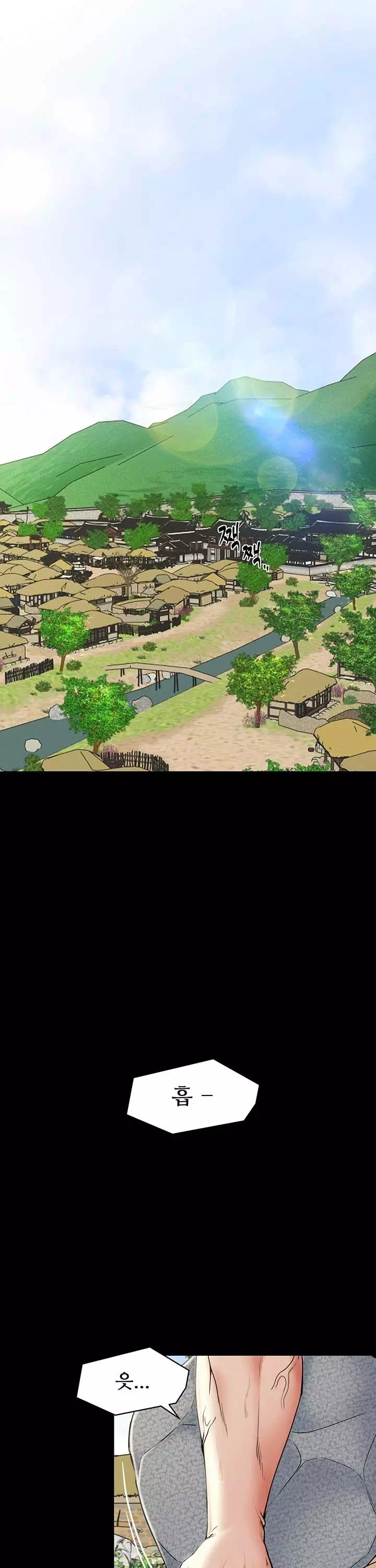 돌쇠전 프롤로그 - 이미지 1