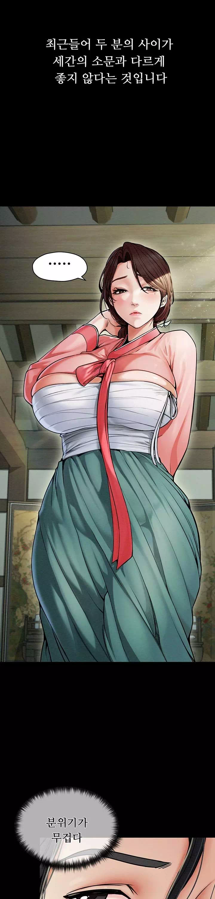 돌쇠전 프롤로그 - 이미지 11