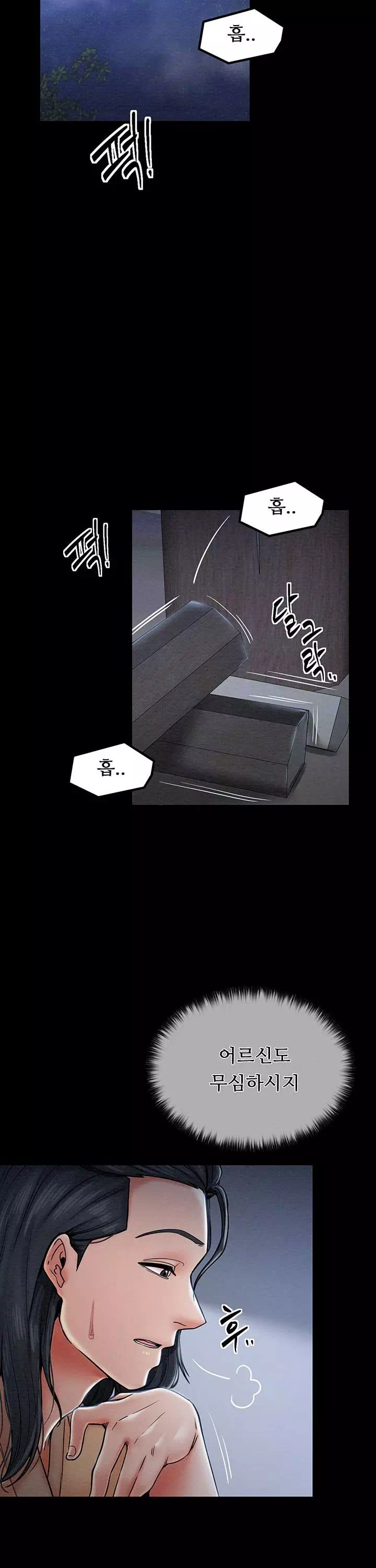 돌쇠전 프롤로그 - 이미지 19