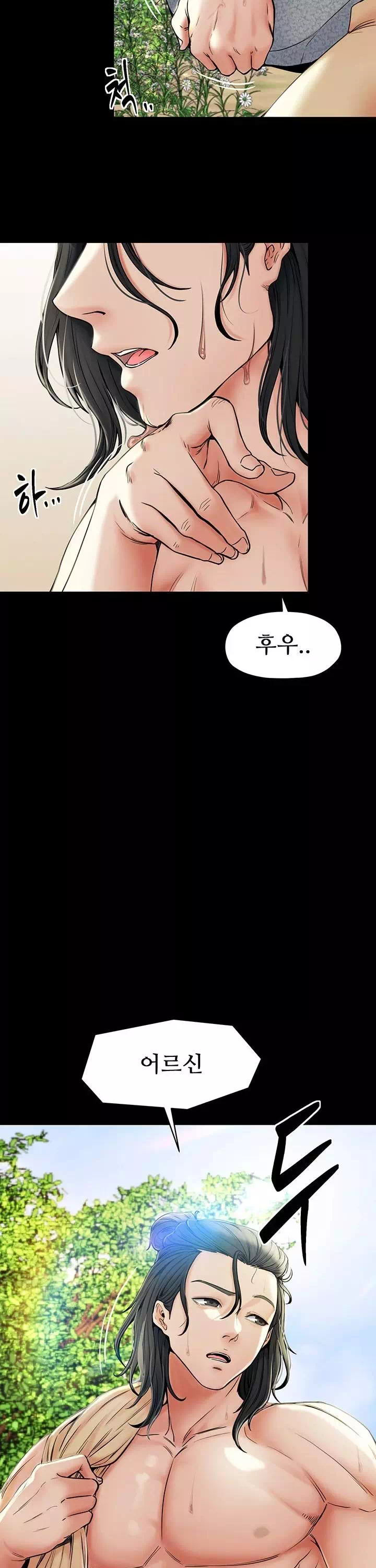 돌쇠전 프롤로그 - 이미지 2