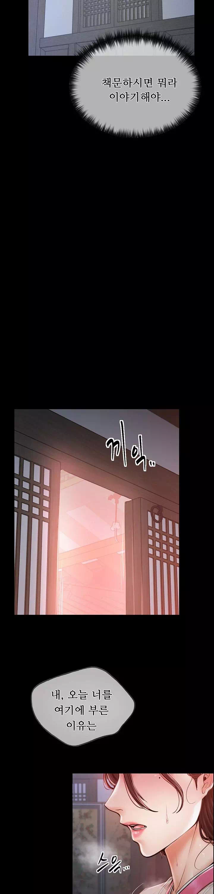 돌쇠전 프롤로그 - 이미지 26