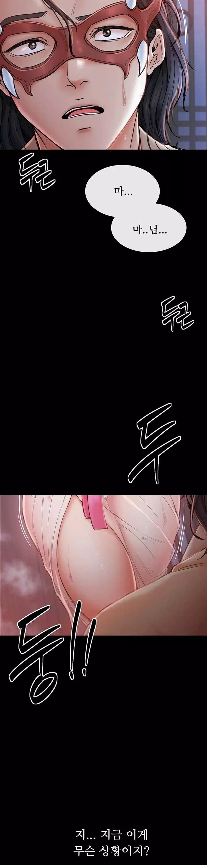 돌쇠전 프롤로그 - 이미지 28