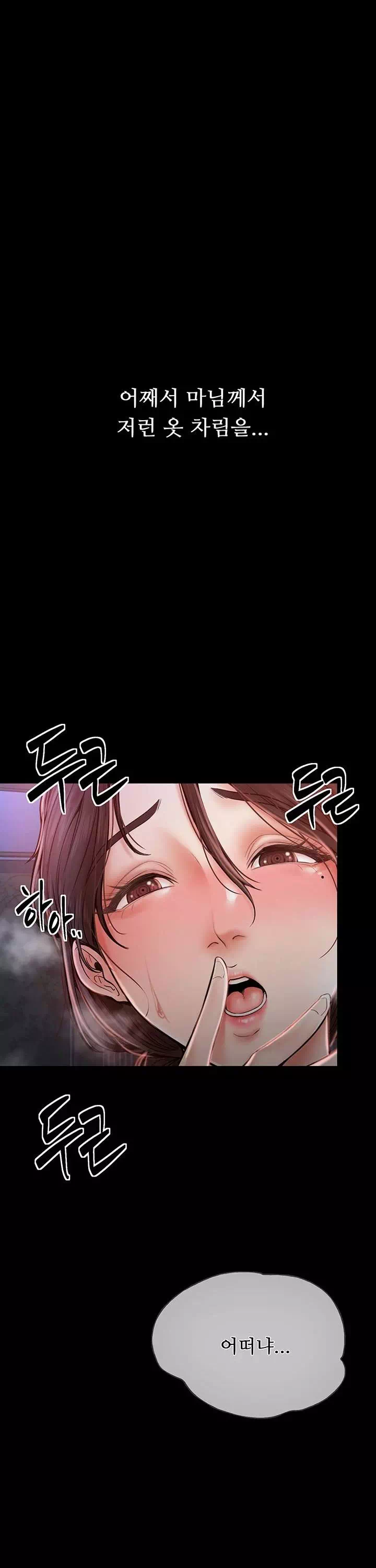 돌쇠전 프롤로그 - 이미지 29