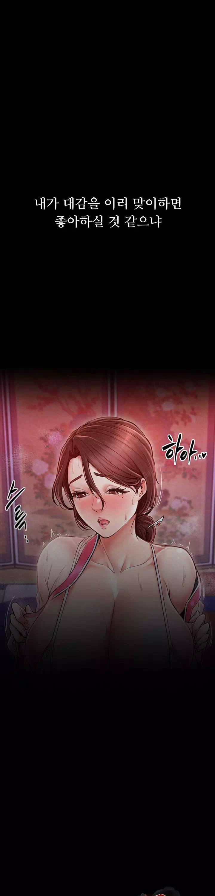 돌쇠전 프롤로그 - 이미지 30