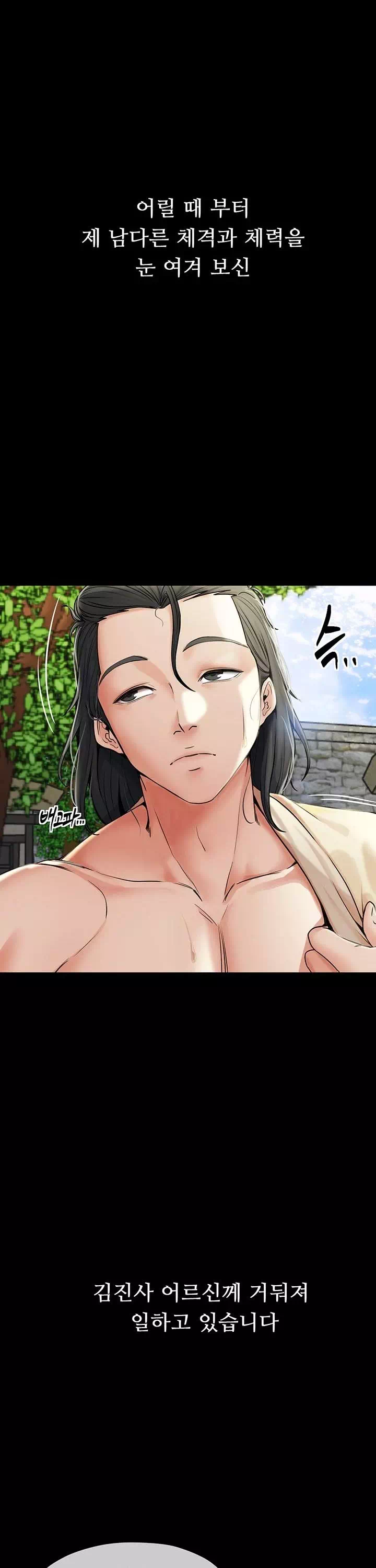 돌쇠전 프롤로그 - 이미지 4