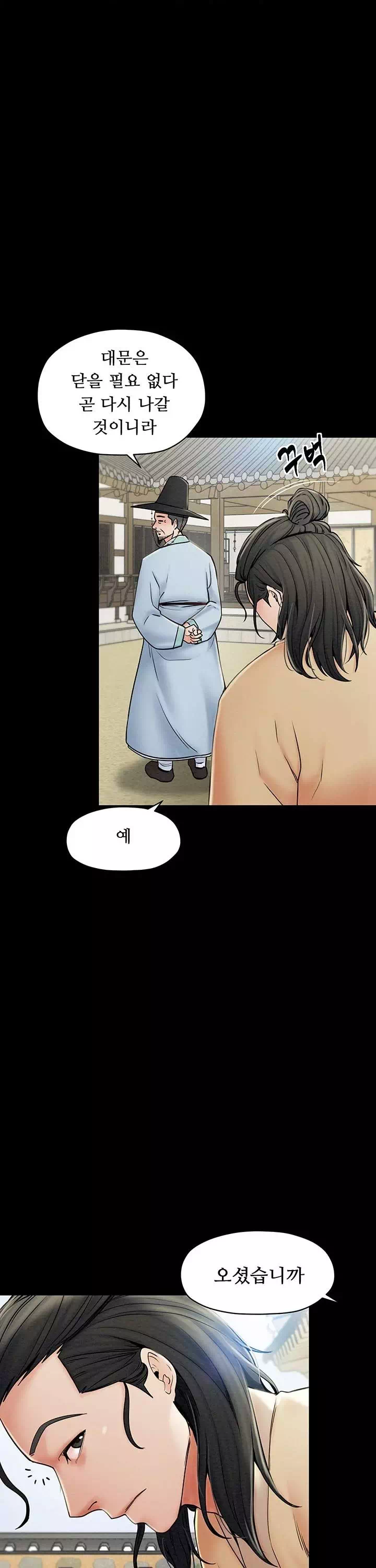 돌쇠전 프롤로그 - 이미지 6