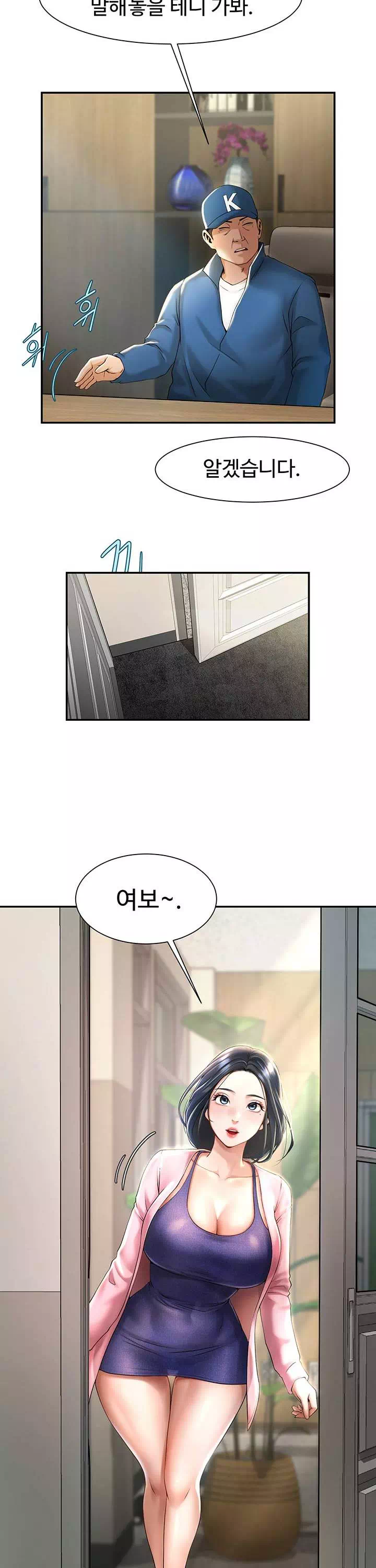 치트 타자가 다 따먹음 프롤로그 - 이미지 24