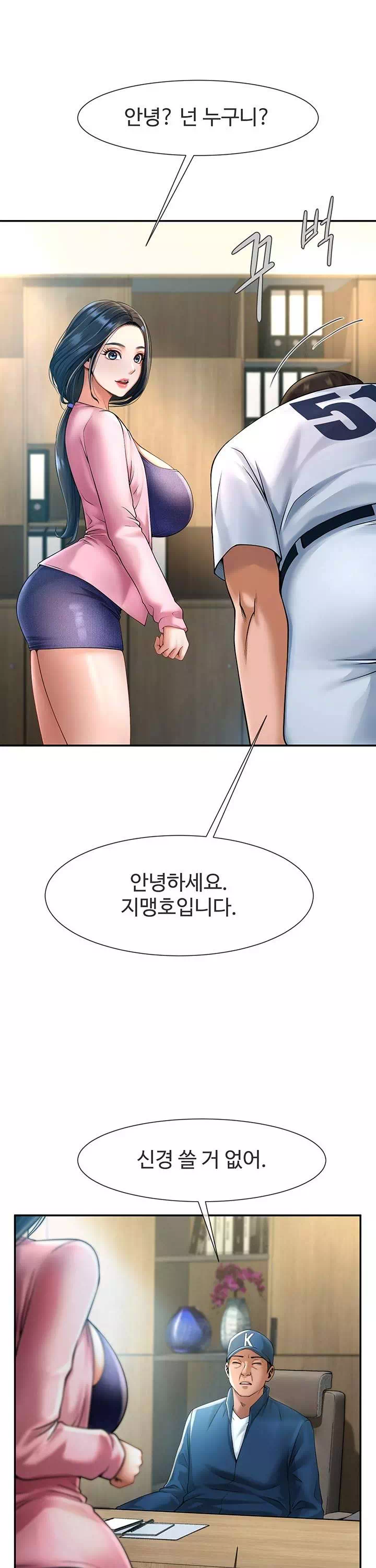 치트 타자가 다 따먹음 프롤로그 - 이미지 27