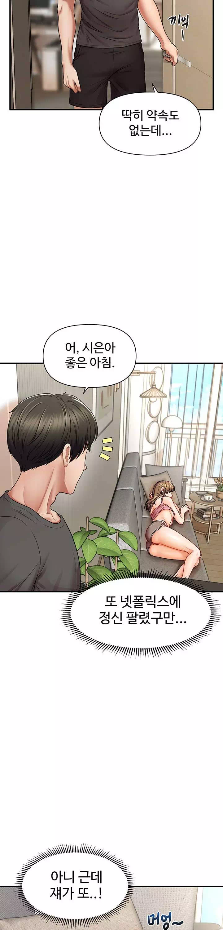 최면으로 그녀들을 함락시키는 법 프롤로그 - 이미지 13