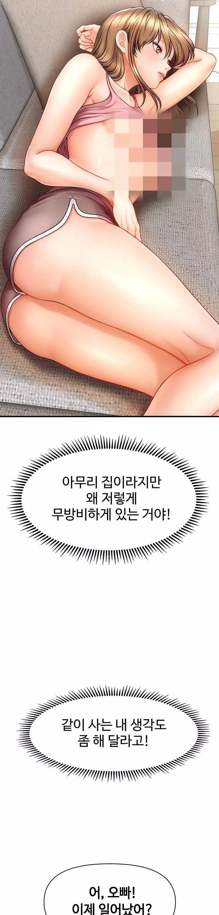 최면으로 그녀들을 함락시키는 법 프롤로그 - 이미지 14