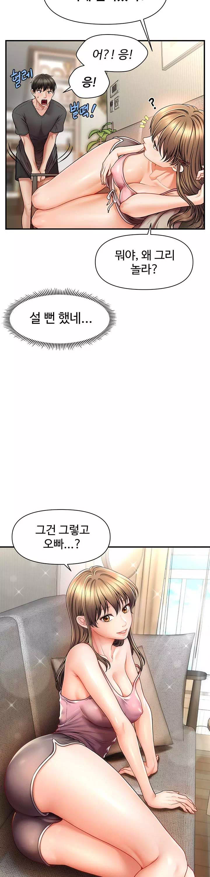 최면으로 그녀들을 함락시키는 법 프롤로그 - 이미지 15