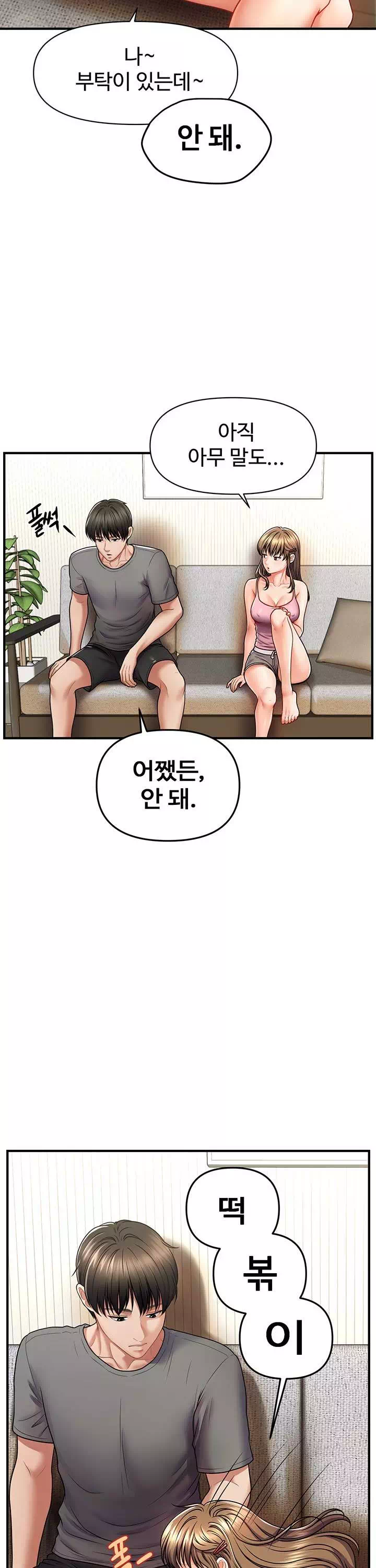 최면으로 그녀들을 함락시키는 법 프롤로그 - 이미지 16