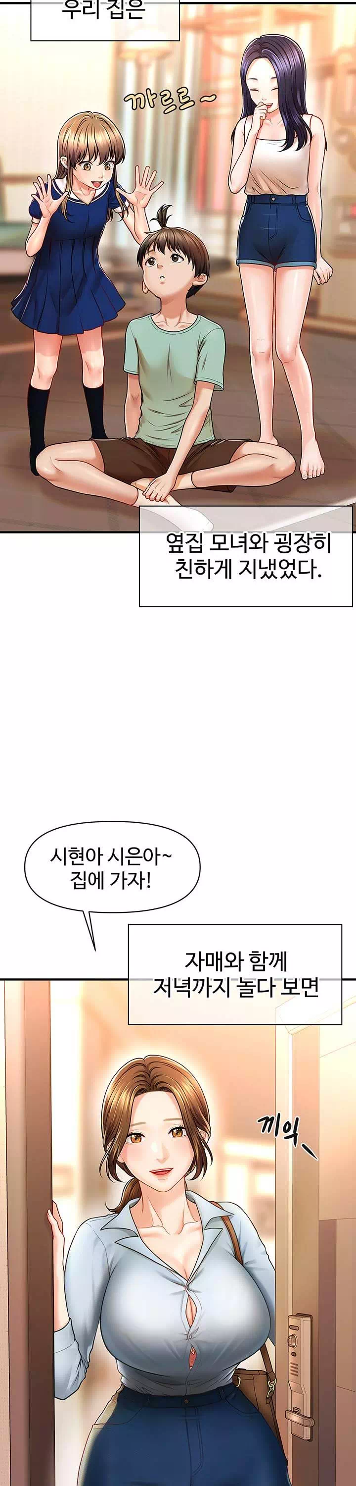 최면으로 그녀들을 함락시키는 법 프롤로그 - 이미지 2