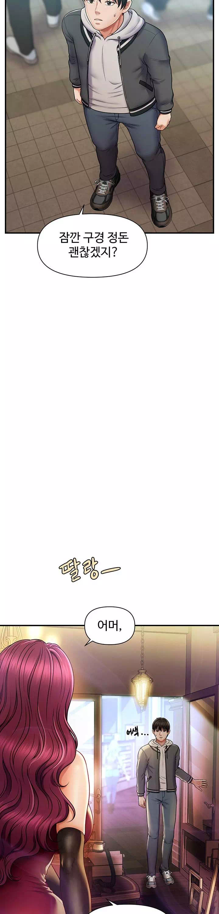 최면으로 그녀들을 함락시키는 법 프롤로그 - 이미지 22