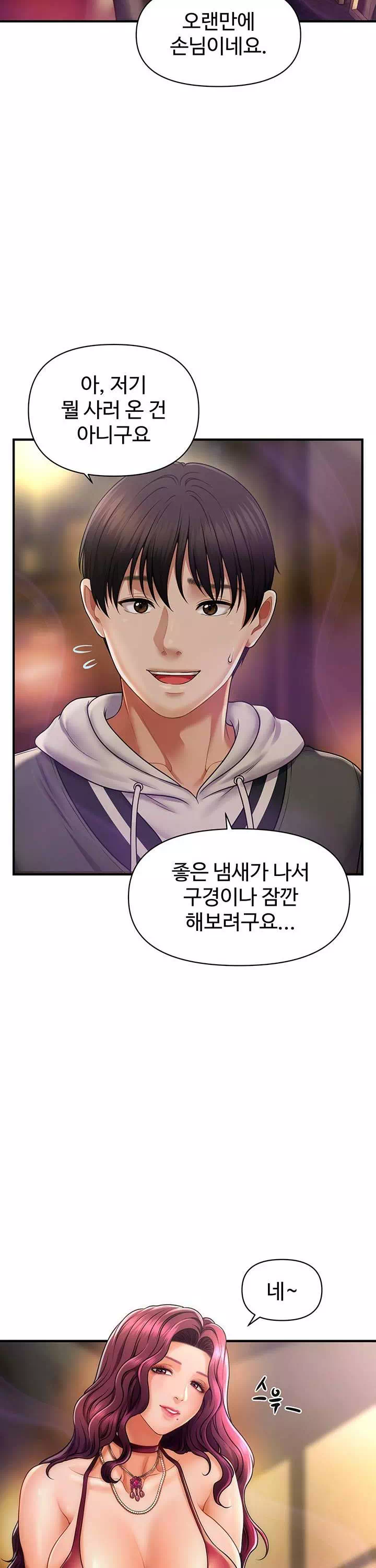 최면으로 그녀들을 함락시키는 법 프롤로그 - 이미지 23