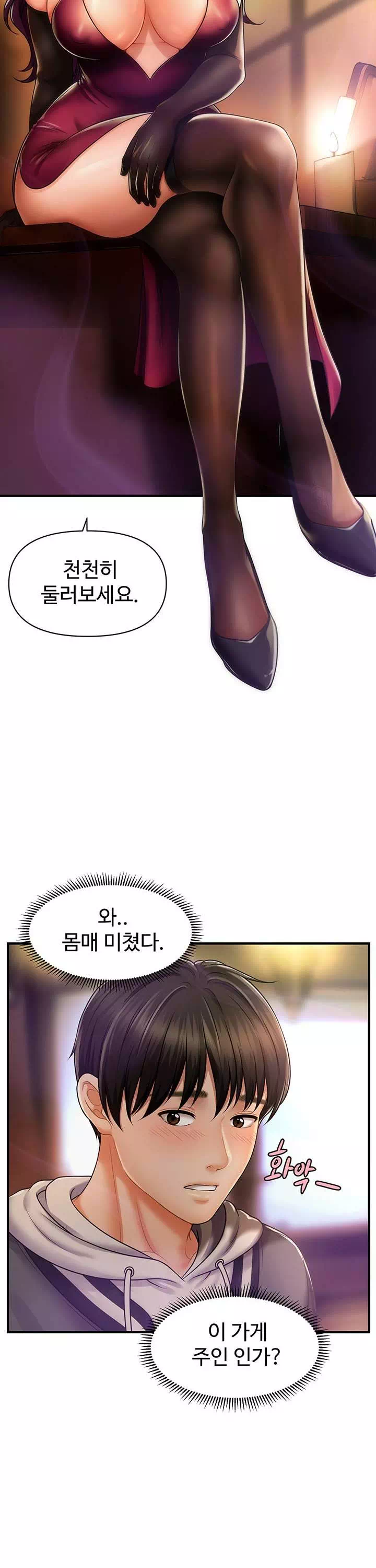 최면으로 그녀들을 함락시키는 법 프롤로그 - 이미지 24