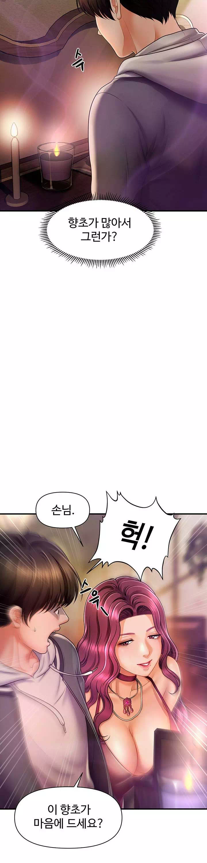 최면으로 그녀들을 함락시키는 법 프롤로그 - 이미지 26