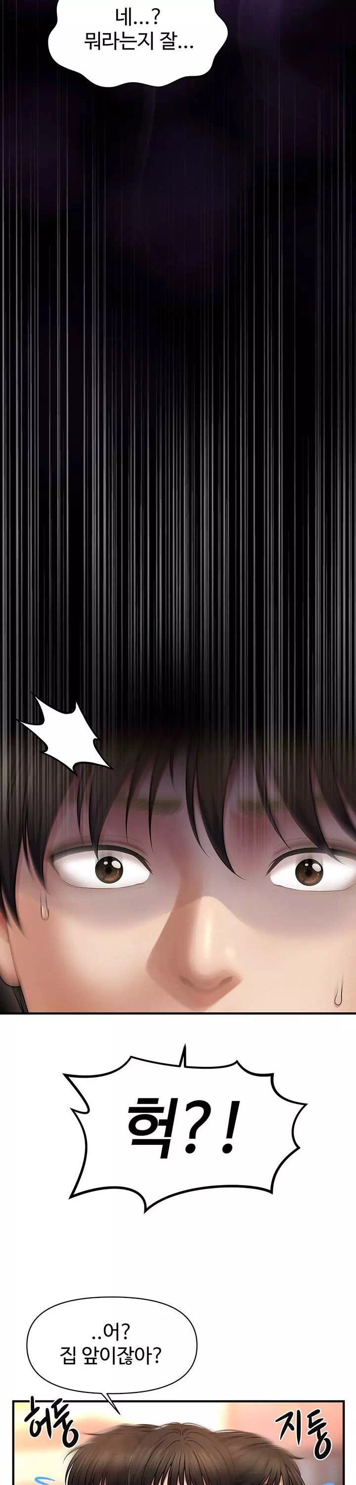 최면으로 그녀들을 함락시키는 법 프롤로그 - 이미지 29