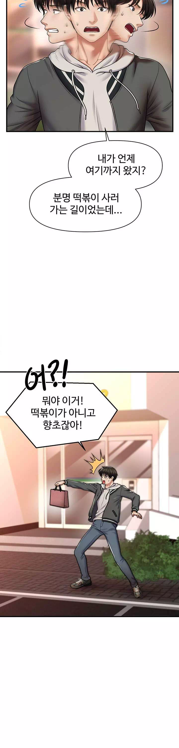 최면으로 그녀들을 함락시키는 법 프롤로그 - 이미지 30