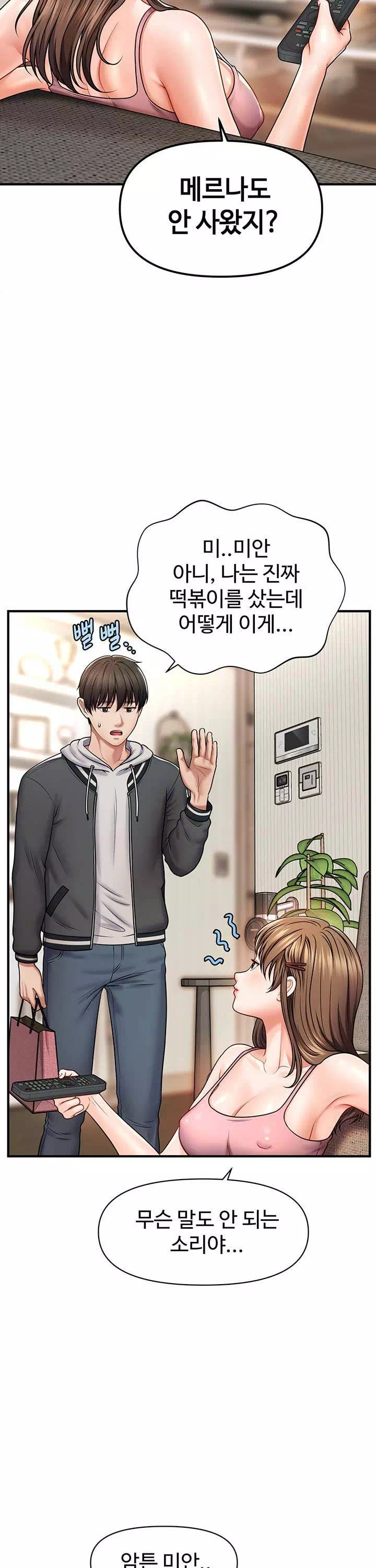 최면으로 그녀들을 함락시키는 법 프롤로그 - 이미지 32