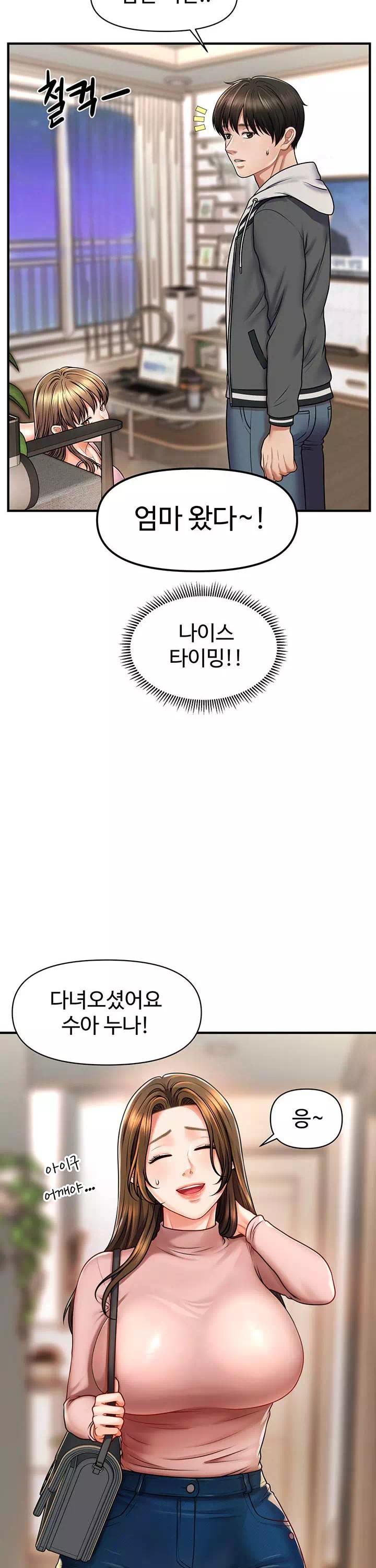 최면으로 그녀들을 함락시키는 법 프롤로그 - 이미지 33