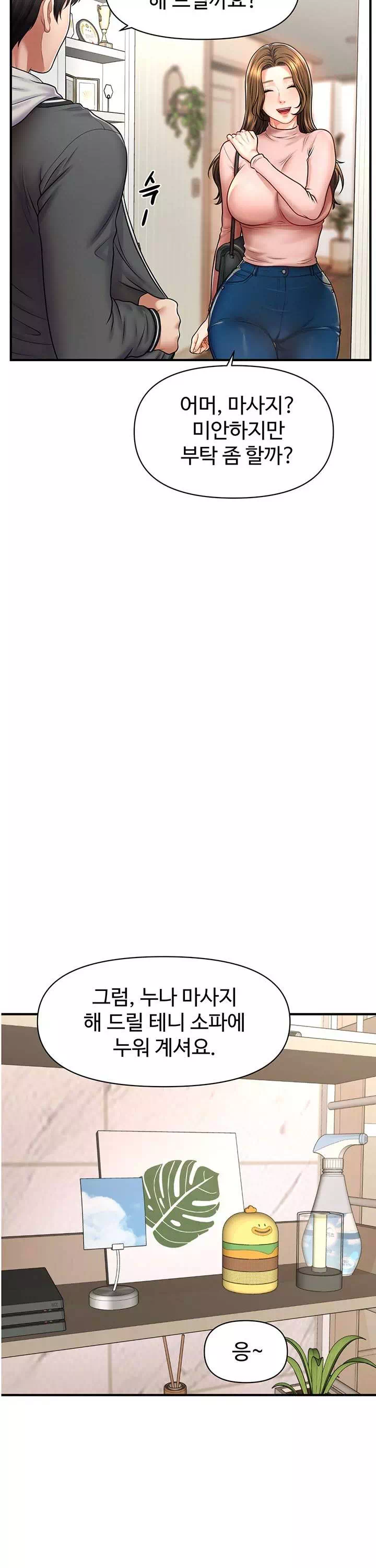 최면으로 그녀들을 함락시키는 법 프롤로그 - 이미지 35