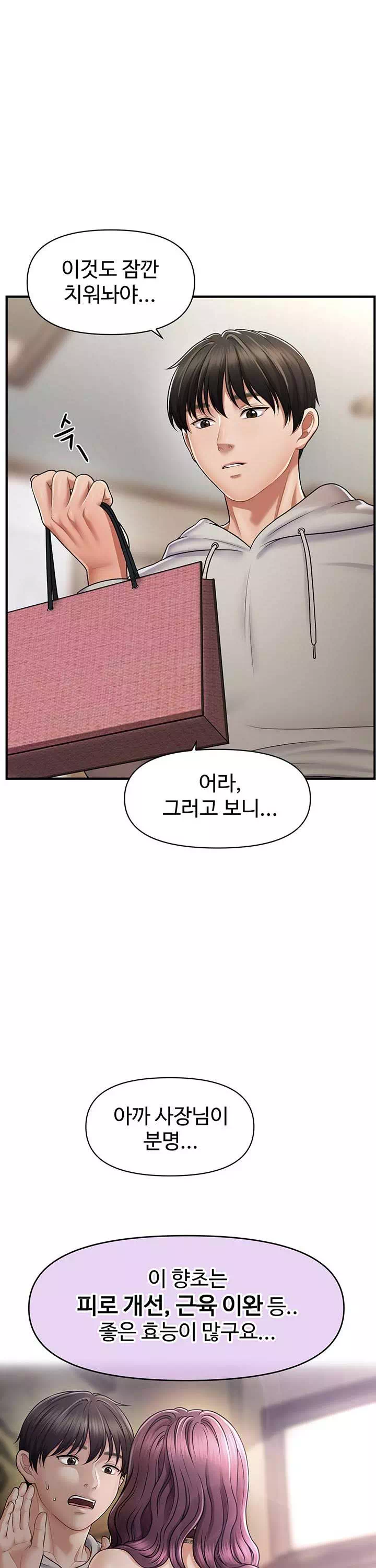 최면으로 그녀들을 함락시키는 법 프롤로그 - 이미지 36