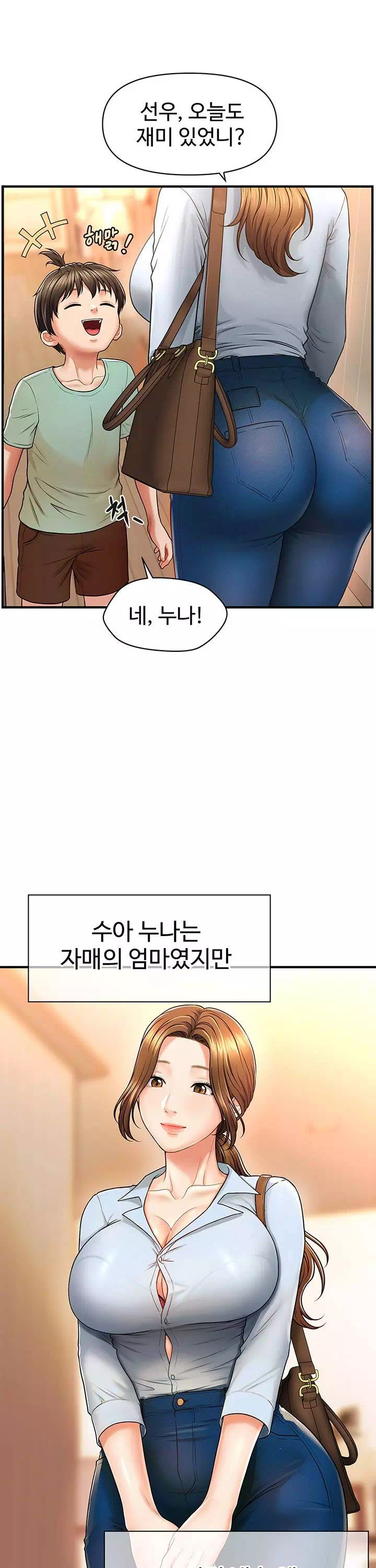 최면으로 그녀들을 함락시키는 법 프롤로그 - 이미지 4