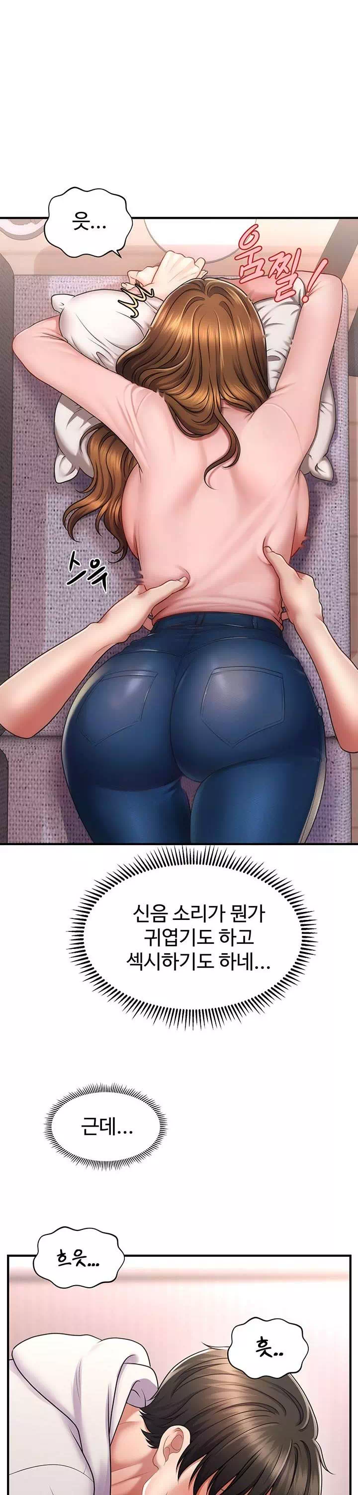 최면으로 그녀들을 함락시키는 법 프롤로그 - 이미지 41