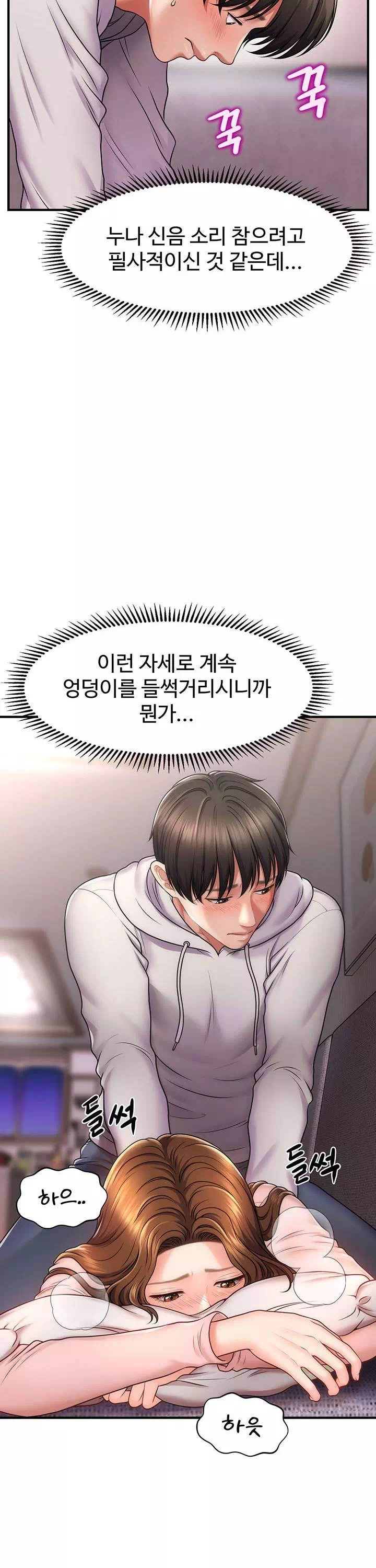 최면으로 그녀들을 함락시키는 법 프롤로그 - 이미지 42