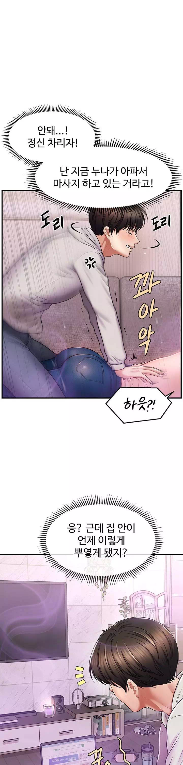 최면으로 그녀들을 함락시키는 법 프롤로그 - 이미지 43