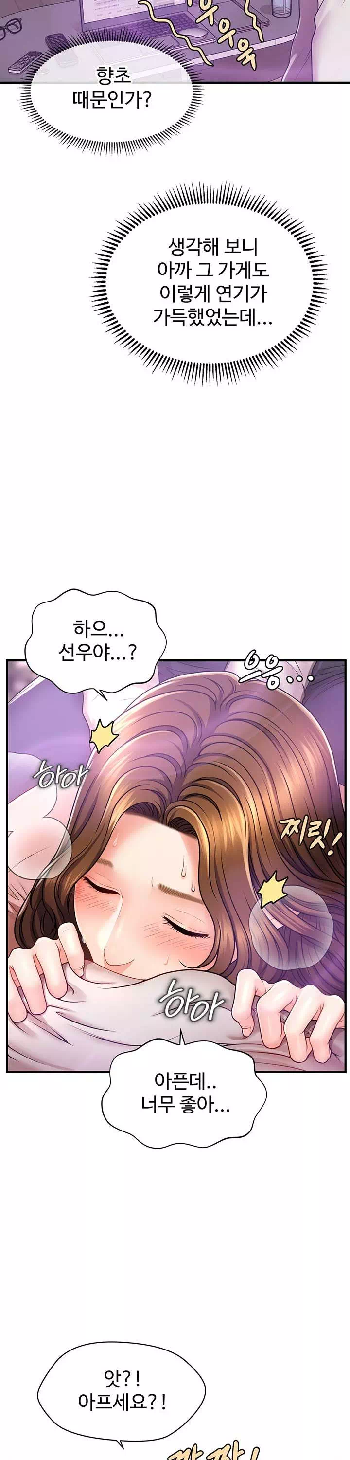 최면으로 그녀들을 함락시키는 법 프롤로그 - 이미지 44