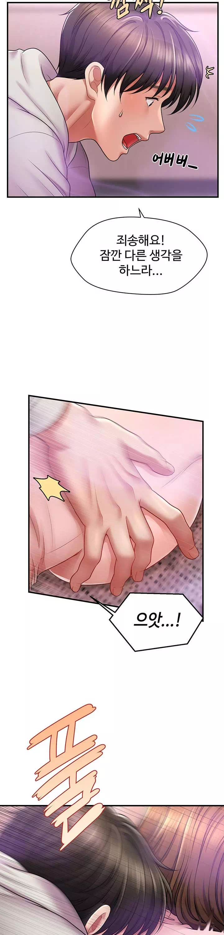 최면으로 그녀들을 함락시키는 법 프롤로그 - 이미지 45