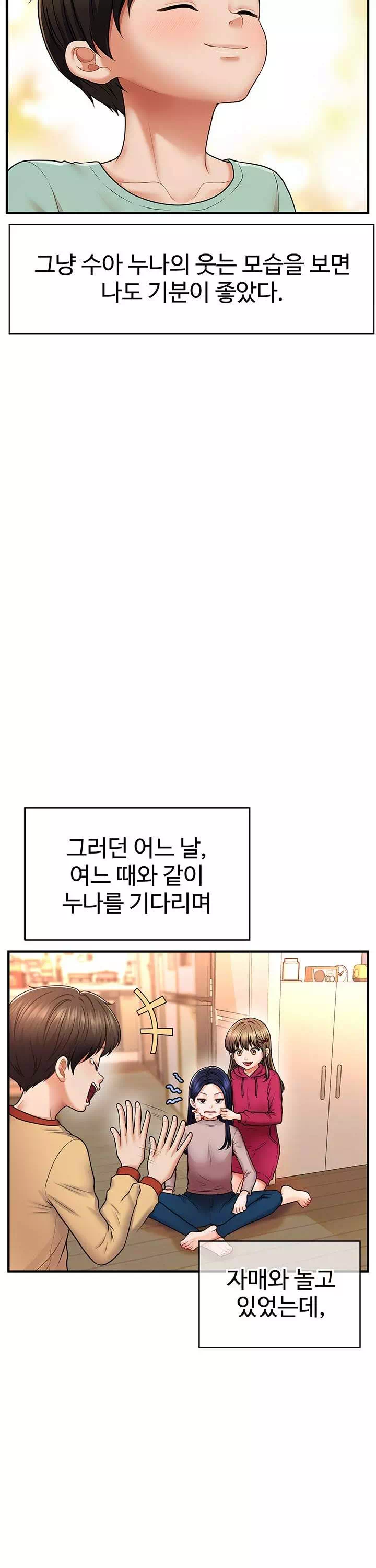 최면으로 그녀들을 함락시키는 법 프롤로그 - 이미지 6