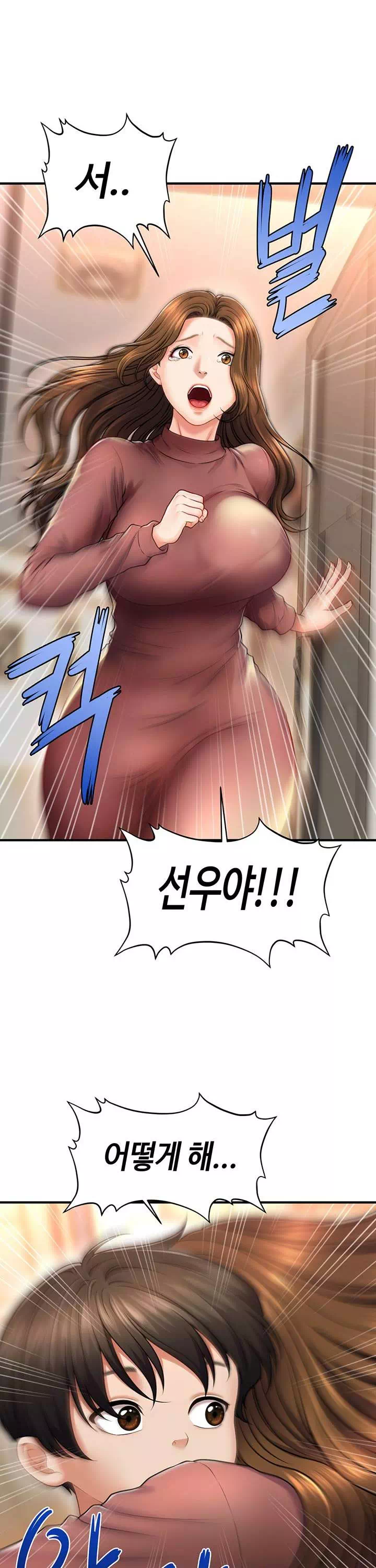 최면으로 그녀들을 함락시키는 법 프롤로그 - 이미지 7