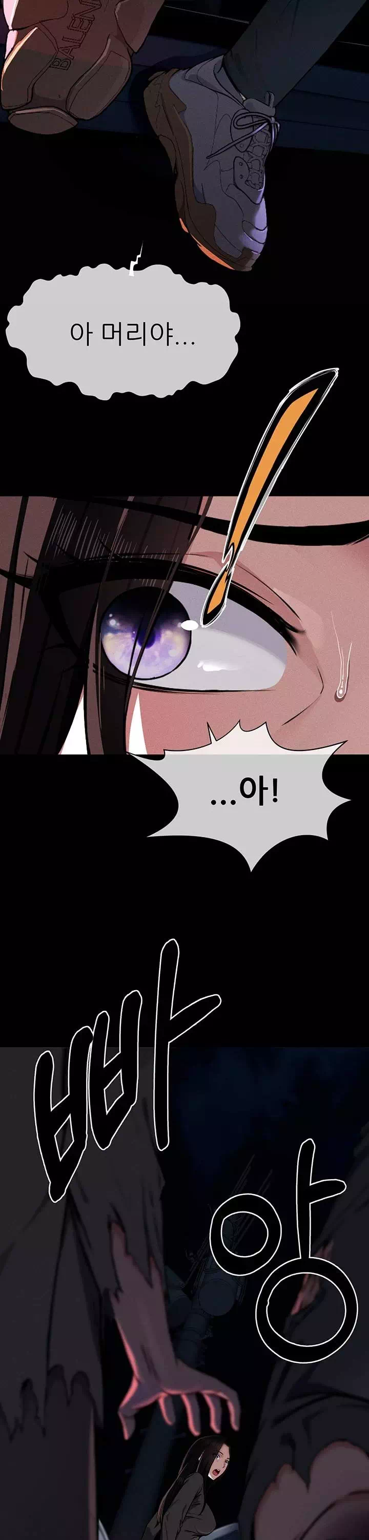 생존지의 노예들 프롤로그 - 이미지 16