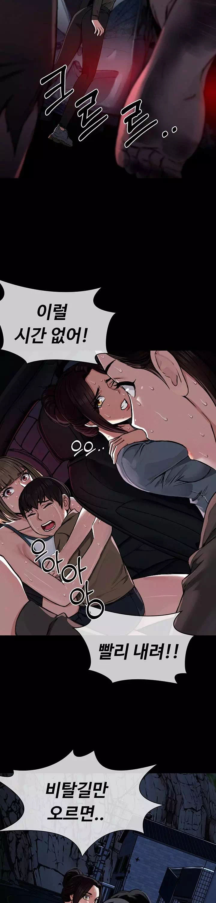 생존지의 노예들 프롤로그 - 이미지 17