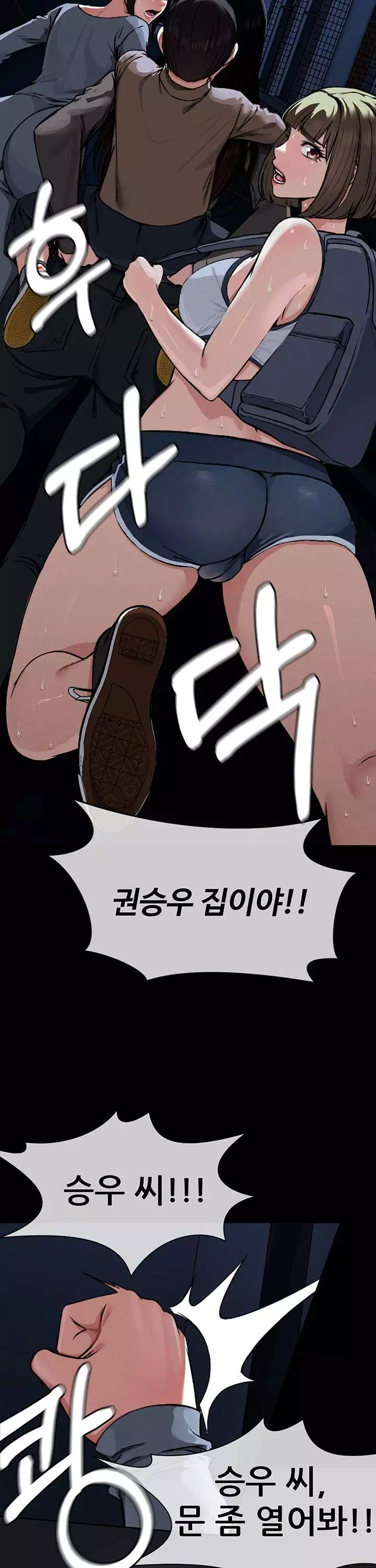 생존지의 노예들 프롤로그 - 이미지 18