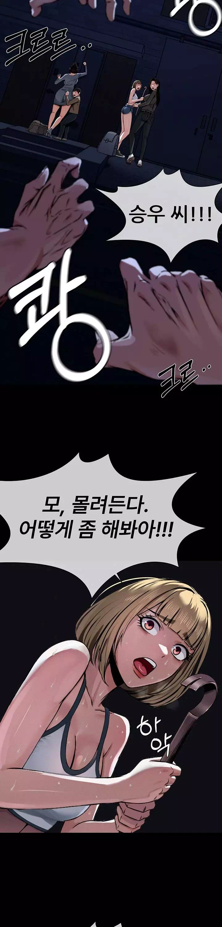 생존지의 노예들 프롤로그 - 이미지 20